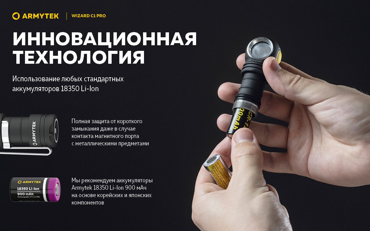 Мультифонарь светодиодный Armytek Wizard C1 Pro Magnet USB F09001C, 1000 люмен, белый свет - фото